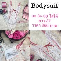 ราคา บอดี้สูทแบรนด์เนม (2456212368)