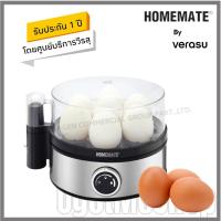 ราคา HOMEMATE เครื่องต้มไข่ไฟฟ้า หม้อนึ่งไข่ หม้อต้มไข่ 7 ฟอง รุ่น HOM-216011 โดย VERASU (11233471507)