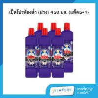 ราคา เป็ดโปรห้องน้ำ (ม่วง) 450 มล. (แพ็คX6) (27827039238)
