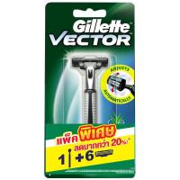 ราคา GILLETTE ยิลเลตต์ใบมีดโกนพร้อมด้ามเวคเตอร์แพคพิเศษใบมีด 4ชิ้น ฟรี 2ชิ้น [4987176241726] (44073012360)