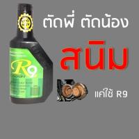 ราคา ISUZU COOLANT อีซูซุน้ำยาหล่อเย็น น้ำยาบำรุงรักษาหม้อน้ำ สูตรสังเคราะห์ สีเขียว สำหรับเมืองร้อน คูลแลนท์ อาร์ 9 (6469680074)