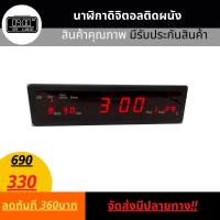 ราคา cx-808/JH -808 นาฬิกาดิจิตอล หน้าจอ LED นาฬิกาติดผนัง นาฬิกาแขวนผนัง สีแดง/สีเขียว (13600998481)