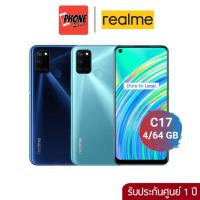 ราคา Realme C17 (RAM 4+64 GB) ประกันศูนย์ (8705311712)
