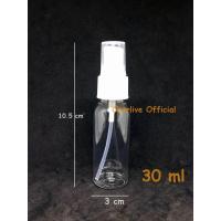 ราคา ขวดสเปรย์เปล่า ขวดสเปรย์ ขวดสเปรย์พกพา ใส่แอลกอฮอล์ พลาสติกอย่างดี 30 ml พร้อมส่งจ้าาาาา (4732102225)