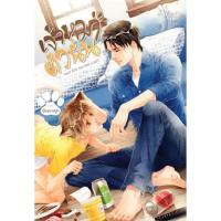 ราคา That Dog Became A Boy เจ้าหมาตัวนั้น มีมินิ (2310007729)