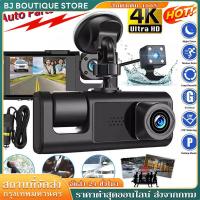 ราคา New 2025 4k กล้องติดรถยน กล้องติดรถยนต์ With WIFIกล้องหน้ารถกล้องติดรถยนต์ กล้องติดรถยนต์ 3เลนส์ด้านหน้า/ด้านหลั (42010345763)