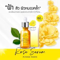 ราคา ปันนี่ไวท์โรสเซรั่ม กุหลาบเหลือง (6453903617)