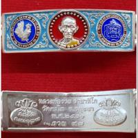 ราคา เลสหลวงพ่อรวย วัดตะโก (2909450514)