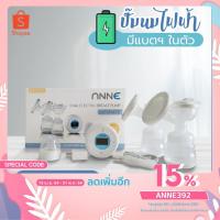 ราคา ลดอีก80.- ใส่โค้ด ANNE392☀️ เครื่องปั๊มนมไฟฟ้า มีแบตในตัว อัตโนมัติ 2 เต้า ANNE รุ่น ULTIMATE (6980430465)