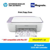 ราคา รุ่นใหม่ 2021! [เครื่องพิมพ์อิงค์เจ็ท] Printer HP DeskJet 2335 All-in-One(Print / Copy / Scan) (3420110398)