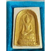 ราคา พระเนื้อผง พระไพรีพินาศ พระสมเด็จพระญาณสังวร วัดบวรนิเวศ ปี ๒๕๓๖ กทม. (27055376800)