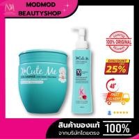 ราคา (แพ็คคู่) (ทรีทเม้นท์450มล.+ลีฟอิน) XCute Me Hair Treatment leave in เอ็กซ์คิวท์มี (42755503289)