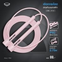 ราคา เชือกกระโดด GRAND SPORT 377127 ความยาวเชือก 2.75 เมตร เชือกและด้าม PVC อย่างดี (28460171129)