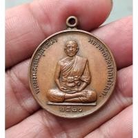 ราคา หลวงพ่อสดวัดปากน้ำ ปี พ.ศ.2520 (29254148342)