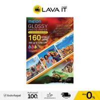 ราคา Melon Photo Inkjet Glossy A4 160GSM. (100/Pack) กระดาษโฟโต้ ขนาด A4 (5442788464)