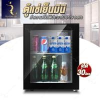 ราคา ตู้เย็น ตู้แช่ถนอมอาหาร ตู้เย็นมินิ ตู้เย็นขนาดเล็ก ตู้เย็นมินิบาร์ ขนาด 30ลิตร (25938929644)