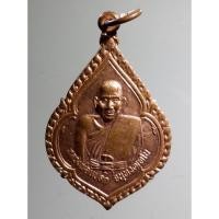 ราคา Antig Fast 386 เหรียญหลวงพ่อแปลก วัดโบสถ์ อำเภอบางบาล จังหวัดอยุธยา สร้างปี 2541 (18593780938)