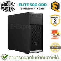 ราคา Cooler Master Mid Tower PC Case Elite 500 With ODD Steel เคสคอมพิวเตอร์ ของแท้ ประกันศูนย์ 2ปี (22076994175)