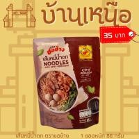 ราคา เส้นหมี่น้ำตก ชอช้าง 1 ซอง 86 กรัม เส้นเหนียวนุ่ม ส่งเร็ว (EXP:25/07/2026) (15799753850)