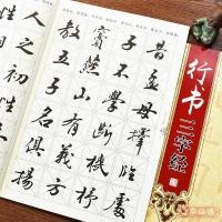 ราคา การประดิษฐ์ตัวอักษรวิ่งสมุดลอกการประดิษฐ์ตัวอักษรพันตัวละครบทกฎสามตัวอักษรคลาสสิกจีนศึกษาสมุดลอกขนาดใหญ่รูปแบบ 6 ซม.ผู้ใหญ่วิ่งแปรงเขียนพู่กันคัดลอกสมุดลอกเลียนแบบฝึกสมุดลอกแป (41572859544)