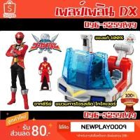 ราคา ห้องบังคับหุ่น ขบวนการโจรสลัด โกไคเจอร์ Gokaiger DX Ranger Key Cockpit (ของแท้) (2558201795)