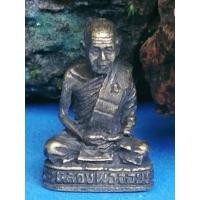 ราคา รูปหล่อหลวงพ่อจ้อย วัดศรีอุทุมพร ปี33 (9888123581)