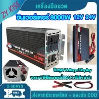 ราคา รถยนต์หม้อแปลงไฟ8000W 6000W 4000 12v24v to 220v แปลงไฟรถยนต์ Dual USB เครื่องแปลงไฟ DC 12V To AC 220V Car Power Inverter (28266602850)