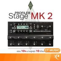 ราคา [กทม.ส่งด่วนทันที] Kemper Profiler Stage MK2 เอฟเฟคกีตาร์ มัลติเอฟเฟกต์ เอฟเฟค กีตาร์ MK 2 (9100995367)