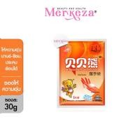 ราคา Merkeza Hothands ซองให้ความอุ่น ถุงร้อน คลายหนาว แผ่นร้อน ประคบ ร่างกายอุ่น กันหนาว พกพา แบบกำมือ 1ซอง (22387502434)