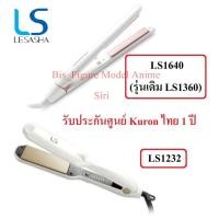 ราคา LESASHA เครื่องหนีบผม Elegance รุ่น LS1640 (LS1360) / Lesasha เครื่องหนีบผม Maxi Straight รุ่น LS1232 ประกันศูนย์ไทย 1ปี (16438184491)