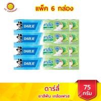 ราคา ดาร์ลี่ เกลือ เฟรช ยาสีฟันผสมฟลูออไรด์ สูตรเกลือ (17357647732)