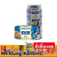 ราคา ซีเล็ค ฟิตต์ ทูน่าแซนวิชในน้ำเกลือ 165 ก. x 4 (27523098760)