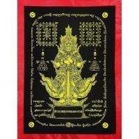 ราคา ผ้ายันต์ท้าวเวสสุวรรณ (10686137793)