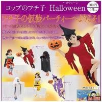 ราคา กาชาปองสาวน้อยเกาะแก้ว Fuchico on cup Halloween ครบชุดคะ (13973490378)