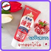 ราคา SNOW Hokkaido Condensed Milk นมข้นหวานฮอกไกโด 130g (12174974166)