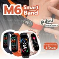 ราคา นาฬิกาบลูทูธอัจฉริยะ สมาร์ทวอท M6 Smart Watch แท้ สายรัดข้อมืออัจฉริยะ สมาร์ทวอทช์ สร้อยข้อมือกีฬา สมาทวอช นาฬิกา สมาร์ท (23948899607)