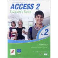 ราคา หนังสือมือสอง ACCESS ม.2 (อจท) หนังสือเรียน ภาษาอังกฤษ รายวิชาพื้นฐาน (25280048414)