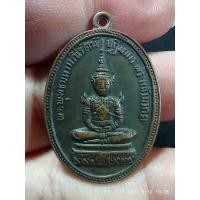 ราคา เหรียญพระแก้วมรกตหลวงปู่ชา วัดหนองป่าพง จังหวัดอุบลราชธานี เนื้อทองแดง (13208364298)