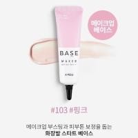 ราคา ‪‼️พร้อมส่ง‼️A'PIEU BASE MAKER #PINK‬ (208737388)