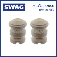 ราคา BMW ยางกันกระแทกโช๊คอัพหน้า กันกระแทกหน้า BMW E24 E30 E32 E34 E36 E38 E39 บีเอ็มดับบิว 31331124449 , 1124449 (ราคาต่อ... (27601464393)