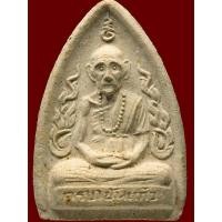 ราคา พระผงรูปเหมือนรุ่นแรก ครูบาขันแก้ว วัดสันพระเจ้าแดง (25545622917)