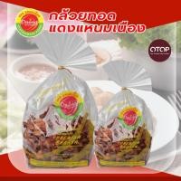 ราคา กล้วยทอดแดงแหนมเนือง กล้วยทอด กล้วยเบรกแตก กล้วยน้ำว้าทอดหนองคาย จัดส่งทั่วไทย กล้วยน้ำว้าสไลด์บางๆ ทอดกรอบ หวานธรรมชาติ (41516571074)