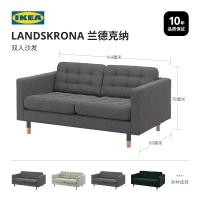 ราคา IKEA IKEA LANDSKRONA LANDSKRONA โซฟาคู่ผ้ายุโรปเรียบง่ายทันสมัยนอร์ดิกที่นั่งคู่ (40868868112)