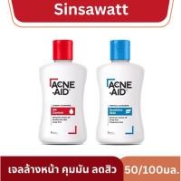ราคา Acne aid แอคเน่เอด สีแดง ลดสิว สำหรับผิวมัน 50/100ml (22962547016)