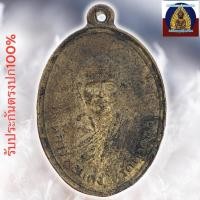 ราคา เหรียญหล่อ หลวงพ่อแดง วัดทุ่งคอก พระเครื่อง (29488383602)