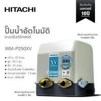 ราคา HITACHI ปั๊มน้ำอัตโนมัติ อินเวิร์ทเตอร์ 250 วัตต์ WM-P250XV (20395241902)