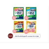 ราคา บรีส น้ำยาซักผ้าสูตรน้ำ แบบซอง 5บาท (สุ่ม) (26152939999)