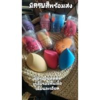 ราคา เกลี่ยรองพื้นพัฟรูปไข่หัวตัดเนื้อเนียนละเอียดดี (22645889698)