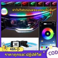 ราคา 30/45/60cm ไฟเส้นLED ไฟเดย์ไลท์RGB ยืดหยุ่น APP 30/45/60cm DRL ไฟวิ่งกลางวันสำหรับไฟหน้ารถยนต์ลำดับ RGB DRL แถบไฟ LED (27960825669)