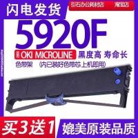 ราคา MICROLINE 5920F ริบบิ้นเหมาะสําหรับ OKI 5920F ที่ใส่ริบบิ้นประเภท Pin เครื่องพิมพ์ตลับหมึกริบบิ้น (41667593599)